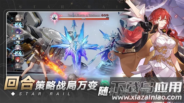 崩坏星穹铁道截图