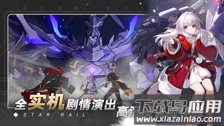 崩坏星穹铁道截图