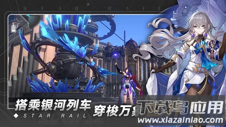 崩坏星穹铁道截图