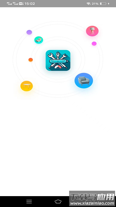 百博测量仪app截图1
