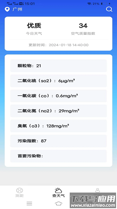 百博测量仪app截图3