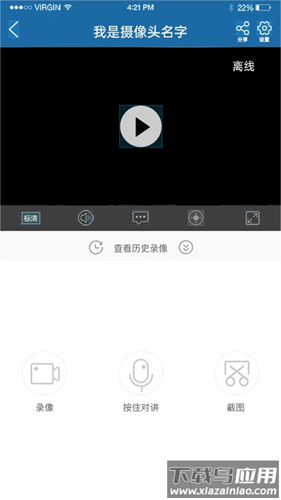 牛精灵摄像头app免费官方版