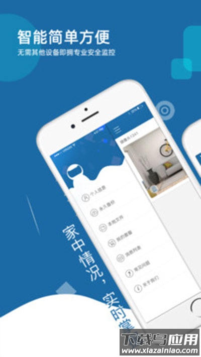 牛精灵摄像头app截图2