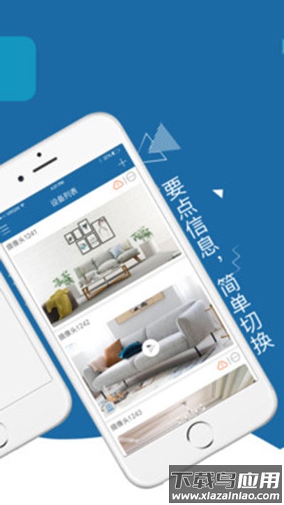 牛精灵摄像头app截图3