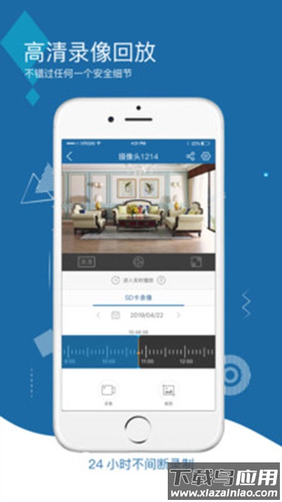 牛精灵摄像头app截图5
