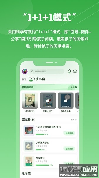约读书房手机版最新版截图1