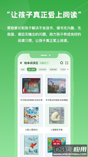 约读书房手机版最新版截图2