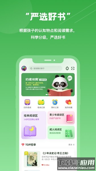 约读书房手机版最新版截图3