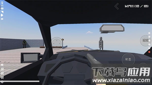 暴力沙盒最新版本2023截图4