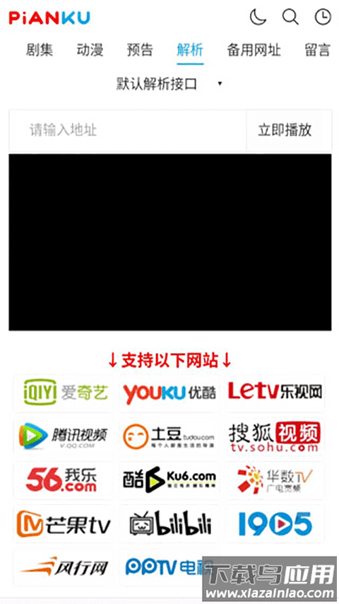 片库网app官方版