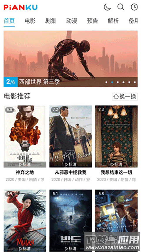 片库网app官方版最新版截图1
