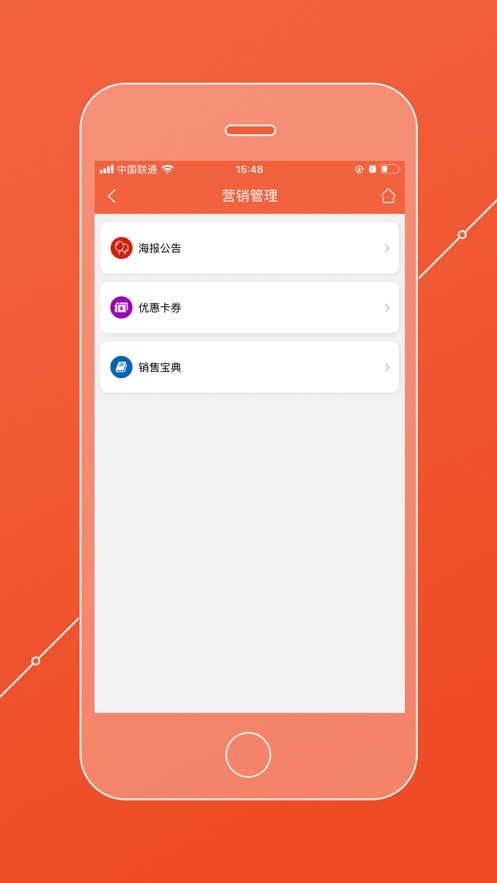餐饮通收银系统软件截图1