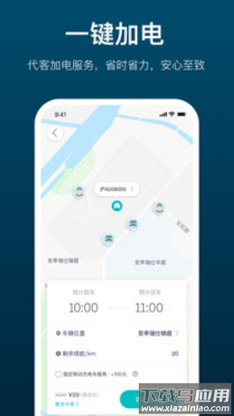 加电app下载