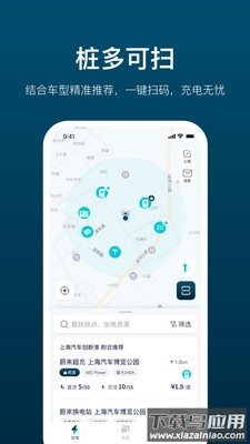 加电app下载截图1