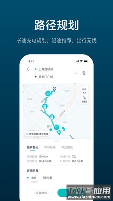 加电app下载截图3