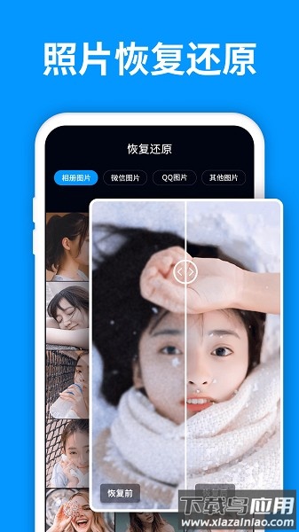 微照片恢复管家软件最新版截图1