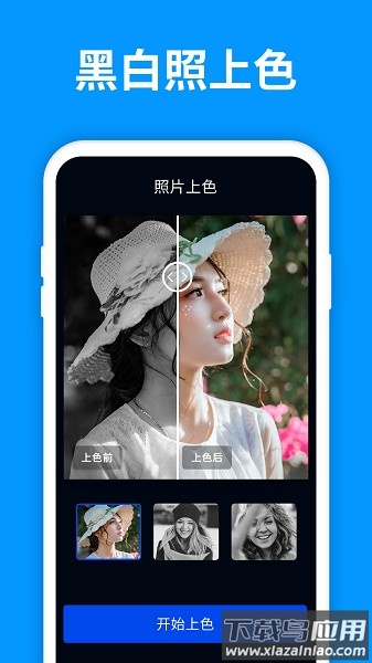 微照片恢复管家软件最新版截图3