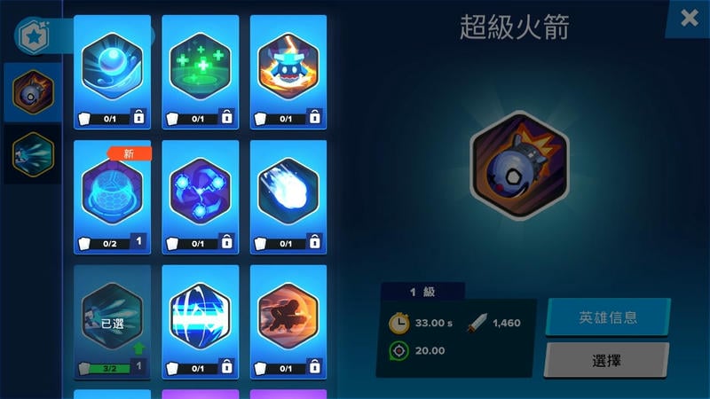 英雄来袭单机版内置作弊菜单版最新版截图3