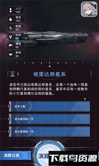 迷雾演算官方版截图