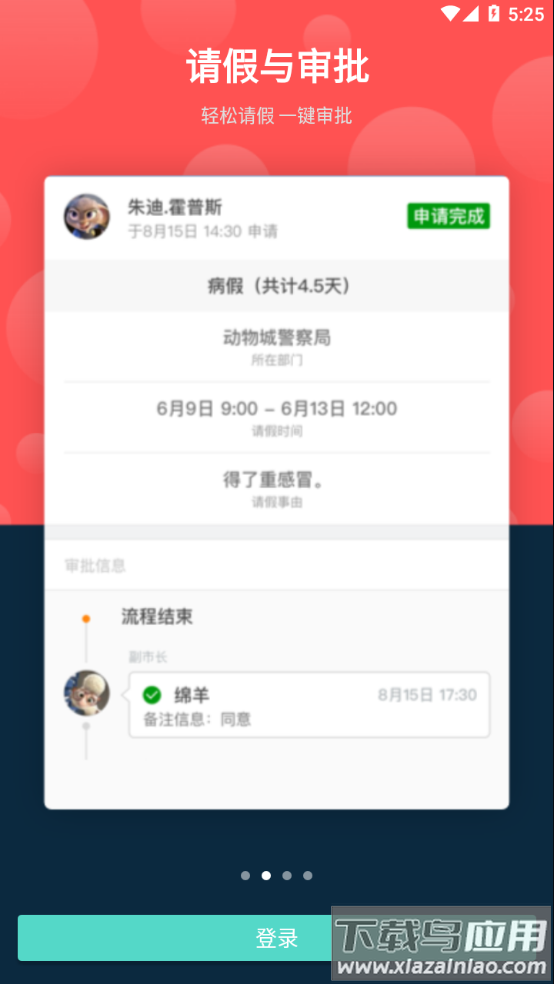 云间校园app截图2