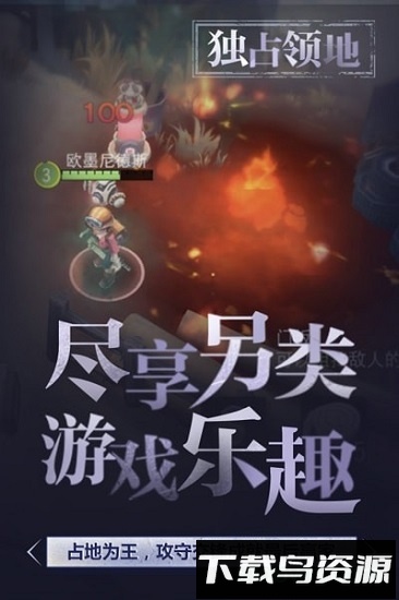 迷雾求生游戏截图2