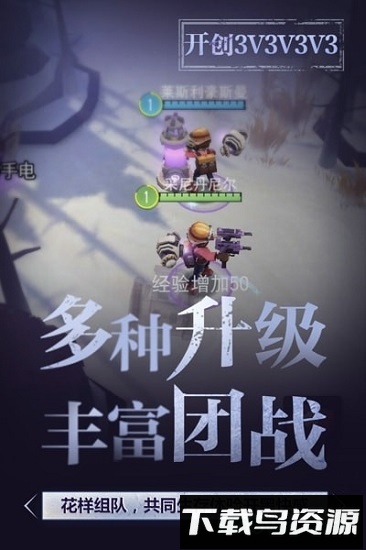 迷雾求生游戏截图3