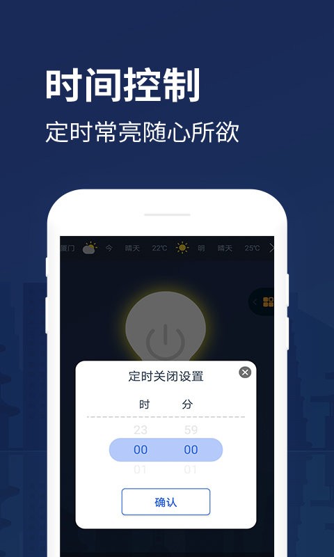 防身手电筒手机版截图1