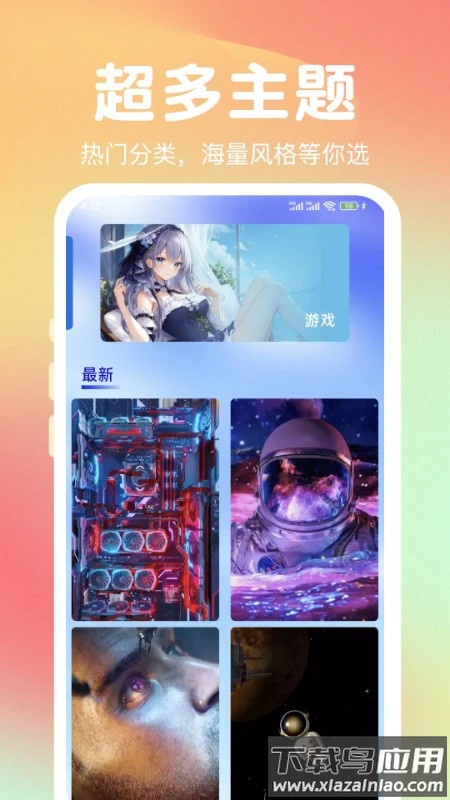 熊猫免费壁纸app截图