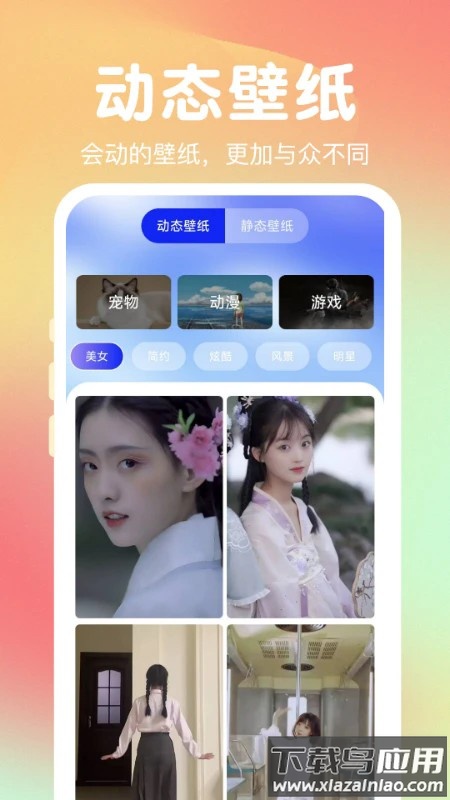 熊猫免费壁纸app截图