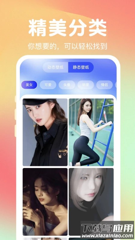 熊猫免费壁纸app截图