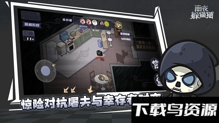 雨夜躲猫猫游戏截图4