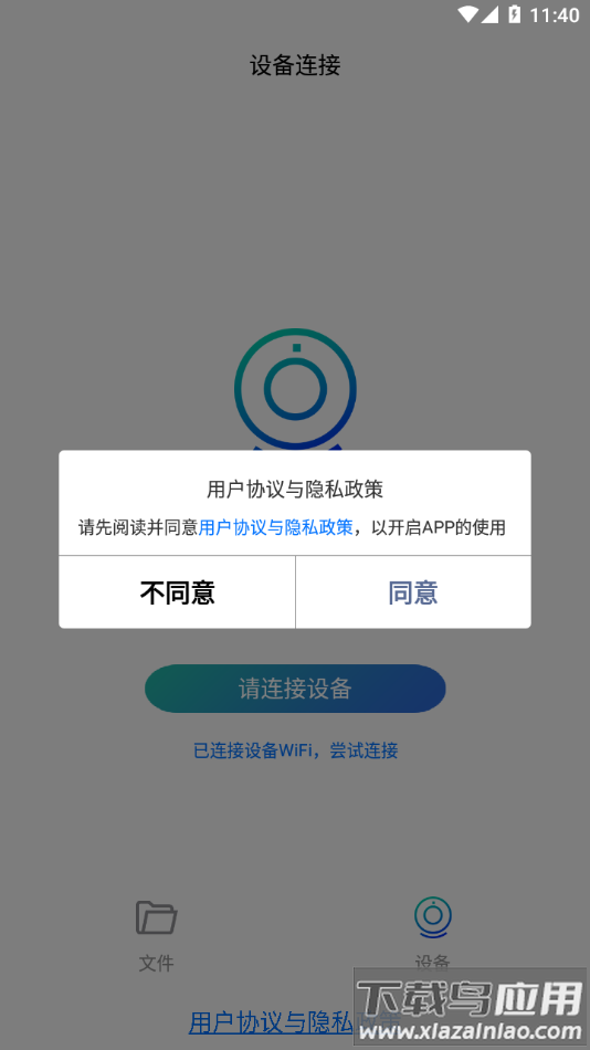 fc-cam行车记录仪官方下载最新版截图1