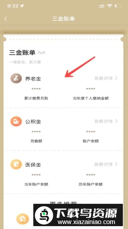 随申办市民云app(上海政务一网通办app)