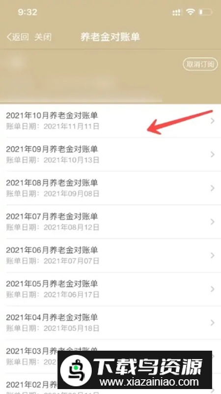 随申办市民云app(上海政务一网通办app)