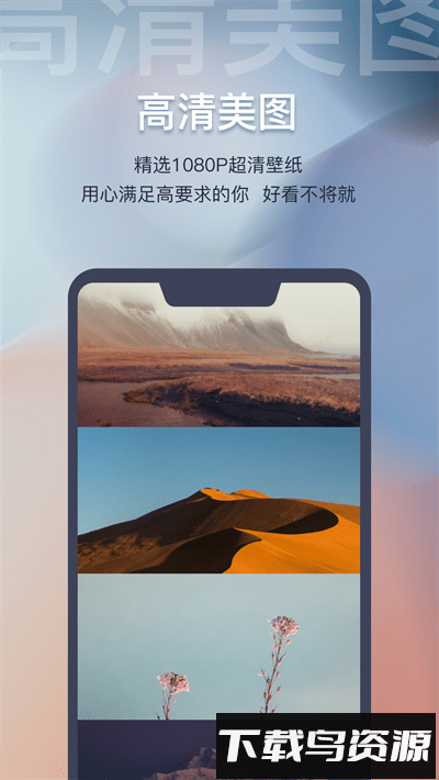 迷雾壁纸app截图