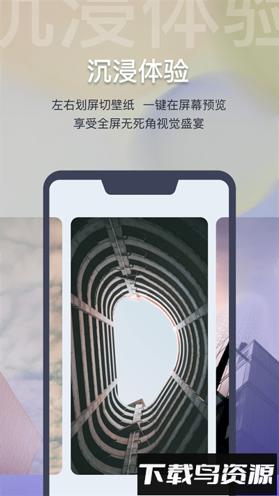 迷雾壁纸app截图