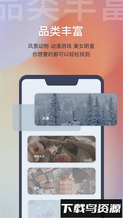 迷雾壁纸app截图