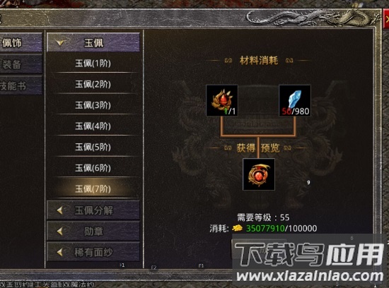 热血封神手游官方正版