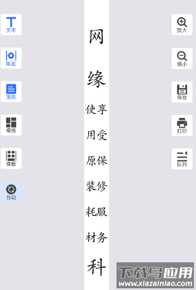 网缘科技蓝牙打印机软件下载