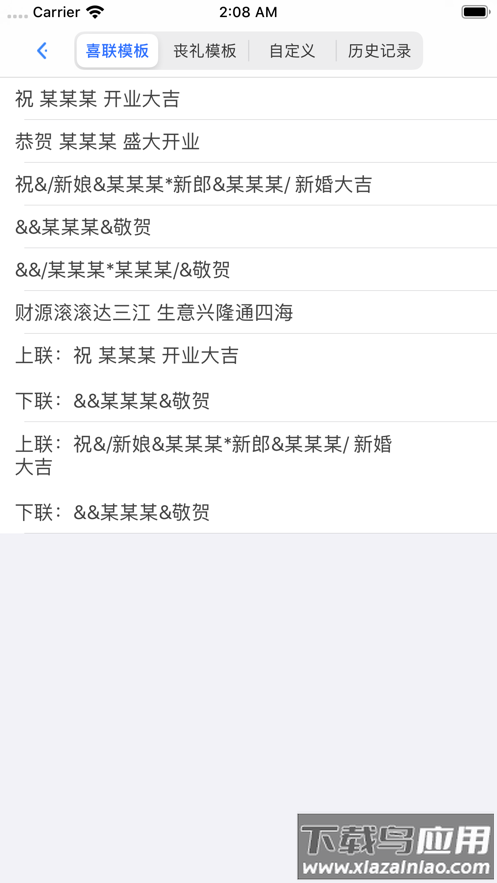 网缘科技蓝牙打印机软件下载最新版截图4
