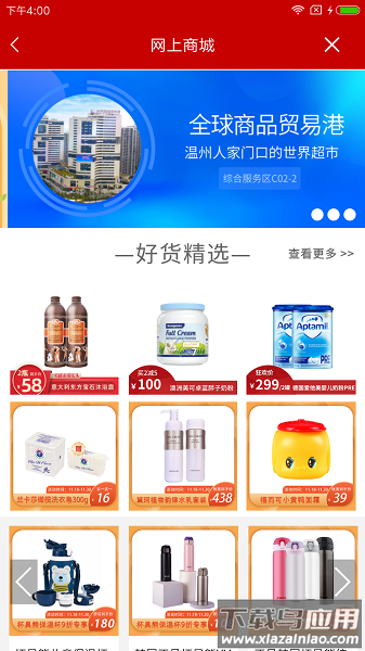 智慧大院官方版截图3