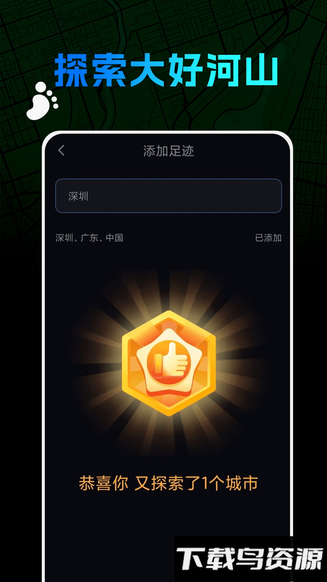 迷雾地图app手机版(世界迷雾)