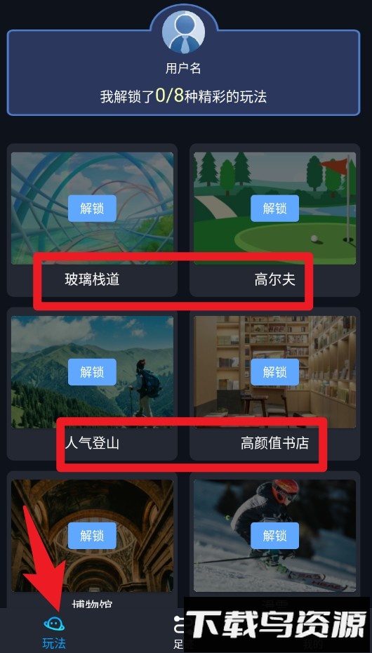 迷雾地图app手机版(世界迷雾)