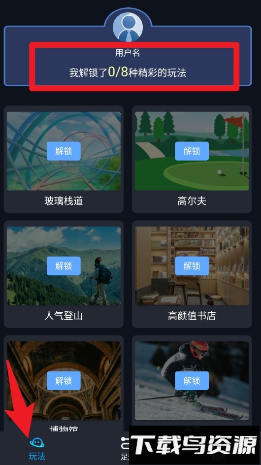迷雾地图app手机版(世界迷雾)