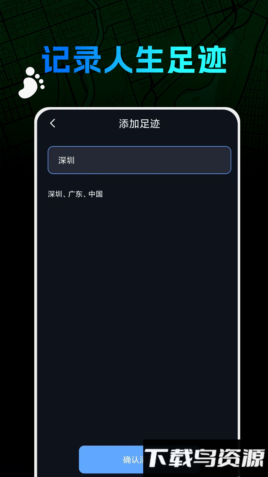 迷雾地图app手机版(世界迷雾)截图4