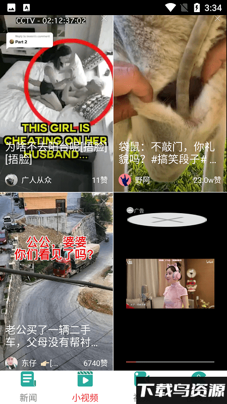 集趣app下载安装