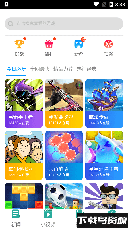 集趣短视频软件截图