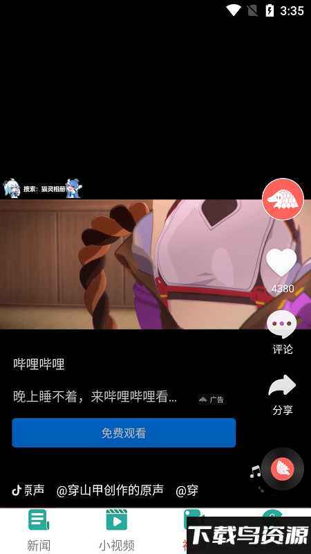 集趣短视频软件截图