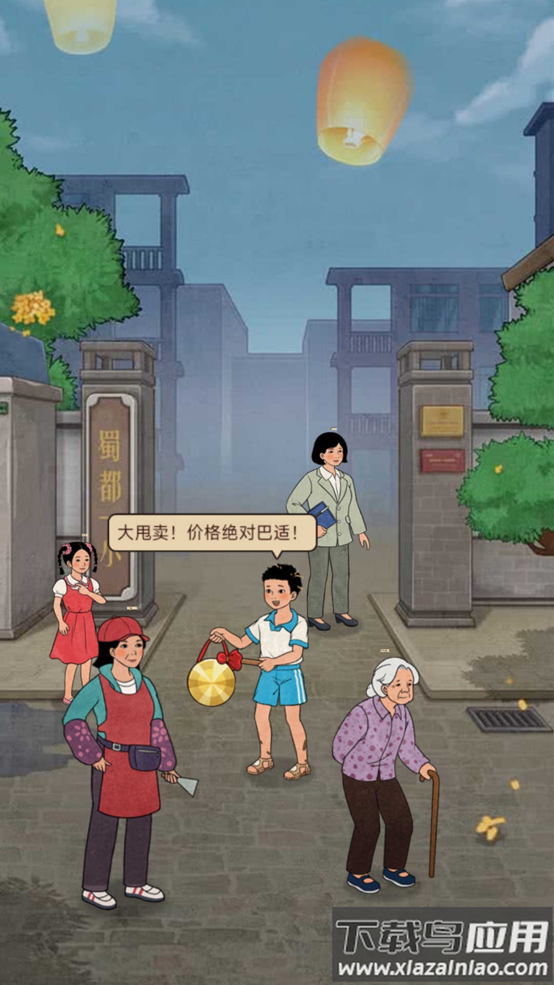 我的开店日记最新版截图3