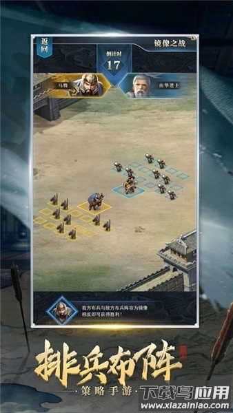 群雄三国单机版手游